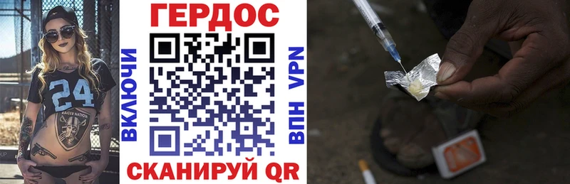 Купить закладки  Гороховец  ГЕРОИН Heroin 