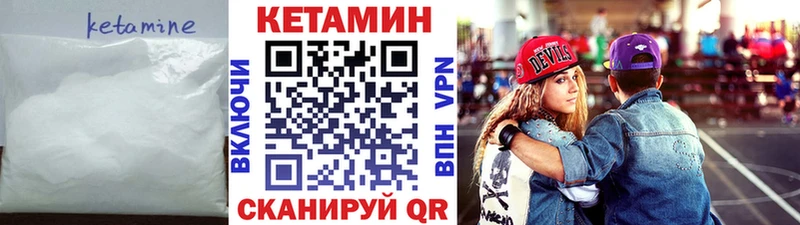Купить закладки  Гороховец  КЕТАМИН ketamine 